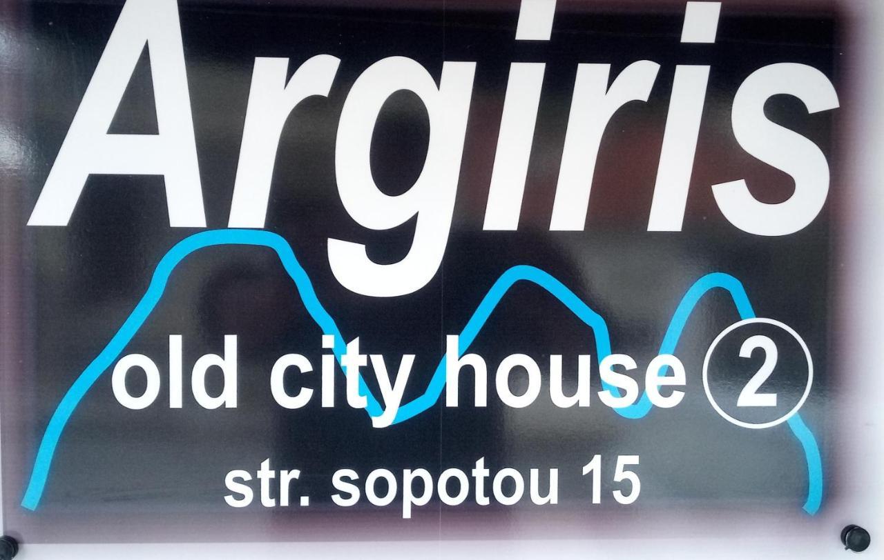 Argiris Old City House 2 Kalambaka Zewnętrze zdjęcie